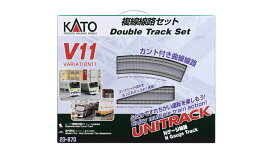 V11 複線線路セット (R414/381) 【20-870】 (鉄道模型 Nゲージ)
