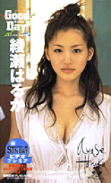 楽天ブックス: SEA STORIES Haruka Ayase - 綾瀬はるか 楽天ブックス: SEA STORIES Haruka Ayase - 綾瀬はるか