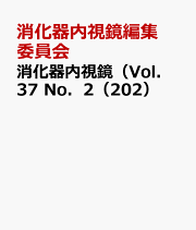 楽天ブックス: 肝臓専門医テキスト（改訂第4版） - 日本肝臓学会