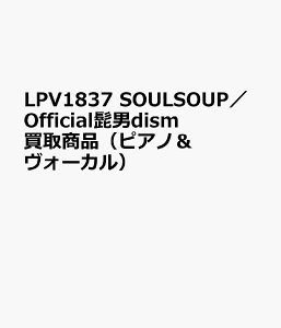 OD��Official�E�jdism�^SOULSOUP �i�s�A�m�����H�[�J���j