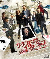 グランド・イリュージョン／ダイヤモンド・ミッション【Blu-ray】 [ ジェシー・アイゼンバーグ ]