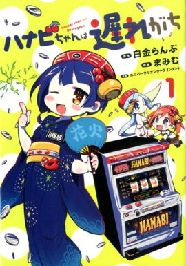 �ϥʥӤ������٤줬����1��