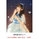 【楽天ブックス限定先着特典】【クレジットカード決済限定】【イベント対象】はちゃめちゃわちゃライフ！ / JAM (通常盤3枚セット)(9/27 2ショットチェキ撮影会 (真中 まな) 【1部】)