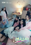 時よ止まれ (初回限定盤 CD＋フォトブック)