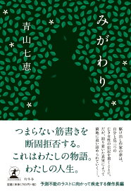 楽天市場 みがわりの通販