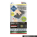 CYBER ・ 貼り付けキット付き 高硬度ガラスパネル [ 高光沢タイプ ]（ Switch2 用） スタンダード