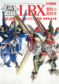 楽天市場 ダンボール戦機 本 雑誌 コミック の通販