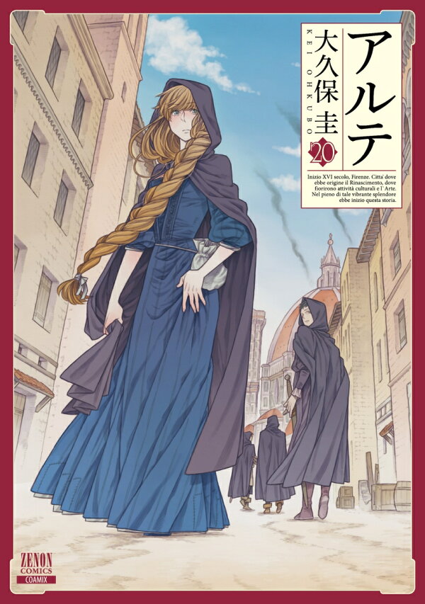 楽天ブックス: アルテ（20） - 大久保圭 - 9784867206973 : 本