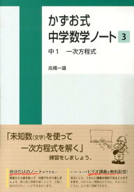 楽天市場 中学 一次方程式 問題集の通販