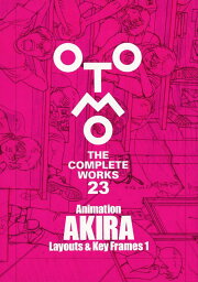 楽天ブックス: Animation AKIRA Layouts ＆ Key Frames 3 - 大友 克洋 