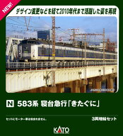 583系 寝台急行「きたぐに」 3両増結セット 【10-2207】 (鉄道模型 Nゲージ)