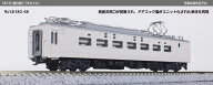 583系 寝台急行「きたぐに」 3両増結セット 【10-2207】 (鉄道模型 Nゲージ)