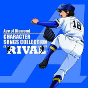 TVアニメ「ダイヤのA」キャラクターソングスコレクション　RIVAL