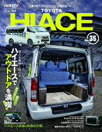 トヨタハイエース（No．35） STYLE　RV ハイエースでアウトドアを満喫！ （ニューズムック　スタイルRVド…