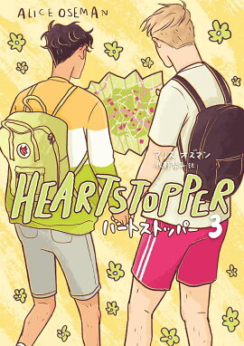 HEARTSTOPPER���ϡ��ȥ��ȥåѡ�3