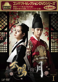 楽天市場 太陽を抱く月 Cd Dvd の通販