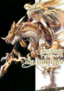 山田孝太郎アートワークス Via luminis