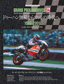 GRAND　PRIX　ARCHIVES（04）