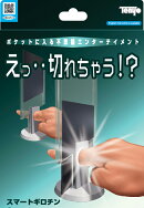 スマートギロチン