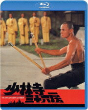 楽天ブックス: 少林皇帝拳 - ラウ・カーリョン[劉家良] - リュー  