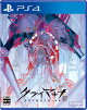 ���饤�ޥ��ʡ�CRYMACHINA PS4��
