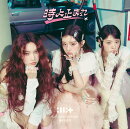 時よ止まれ (ユニット盤A - YUNAH, MINJU, MOKA CD＋フォトブック)