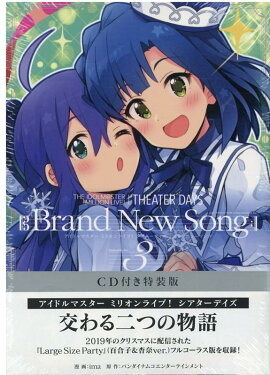 THE IDOLM@STER MILLION LIVE! THEATER DAYS Brand New Song(3) CD�դ�������