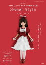 手作りしたいリカちゃんの着せかえ服Sweet　Style （レディブティックシリーズ）