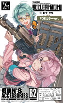 リトルアーモリー 1/12 [LD053]ガンズアクセサリーB2 (プラモデル)