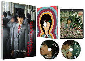 時をかける少女 4Kデジタル修復 HDR版 (4K Ultra HD Blu-ray＋Blu-ray 計2枚組)【4K ULTRA HD】 [ 原田知世 ]
