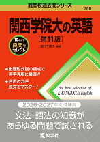 楽天市場】難関校過去問シリーズの通販