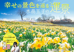 ǨiF@ʎq̉^iCalendar2024 iCvXJ_[2024j [ ʎq ]