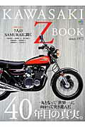 KAWASAKI Z BOOK
