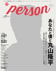 楽天市場 丸山隆平 本 雑誌 コミック の通販