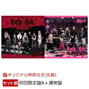【楽天ブックス限定先着特典】Rock & Roll Pretty (初回限定盤A(CD＋DVD)＋通常盤セット)(フォンタブ (全7種の内、1…
