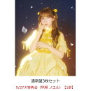 【楽天ブックス限定先着特典】【クレジットカード決済限定】【イベント対象】はちゃめちゃわちゃライフ！ / JAM (通常盤3枚セット)(9/27 2ショットチェキ撮影会 (早瀬 ノエル) 【1部】)