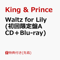 楽天市場】king & prince（CD・DVD）の通販