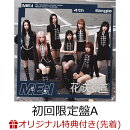 【楽天ブックス限定先着特典】【クレジットカード決済限定】花咲く道 (初回限定盤A CD＋DVD)(抽選会参加権)