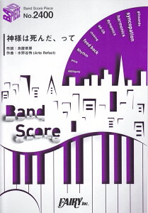 _l͎񂾁A iBAND@SCORE@PIECEj