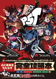 楽天ブックス: ペルソナ5 タクティカ PS4版 - PS4 - 4984995906249 