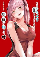 地元のいじめっ子達に仕返ししようとしたら、別の戦いが始まった。(6)