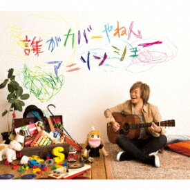 楽天市場 Heats 影山ヒロノブ Cd Dvd の通販