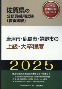 ÎsEsEs̏㋉E呲xi2025NxŁj iꌧ̗̌p΍V[Yj [ ioŁj ]