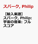 【輸入楽譜】スパーク, Philip: 宇宙の音楽: フルスコア