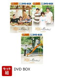 【セット組】家族の名において スペシャルプライス版DVD-BOX1〜3 セット