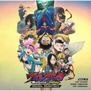 TVアニメ『ヴィジランテ -僕のヒーローアカデミア ILLEGALS-』オリジナル・サウンドトラック
