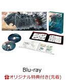 【楽天ブックス限定先着特典】GODZILLA 怪獣惑星 Blu-ray コレクターズ・エディション(描き下ろし／オリジナル布ポ…