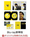 【楽天ブックス限定配送パック】【楽天ブックス限定先着特典+抽選特典】映画『8番出口』Blu-ray 豪華版【Blu-ray】(カ…
