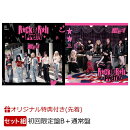 【楽天ブックス限定先着特典】Rock & Roll Pretty (初回限定盤B(CD＋PAPER CRAFT)＋通常盤セット)(フォンタブ (全7…
