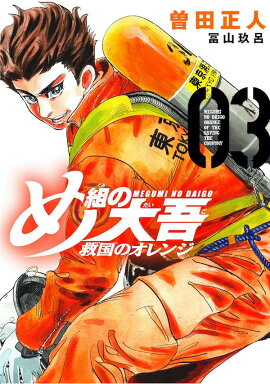 ���Ȥ���㡡�߹�Υ���󥸡�3��